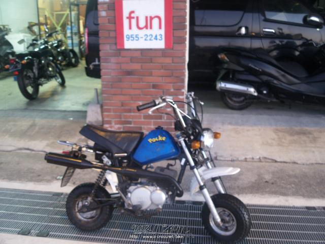 ヤマハ ポッケ 50 内地中古!軽くて小さいレジャーバイク・50cc・fun・3,667km | 沖縄のバイク情報 - クロスバイク