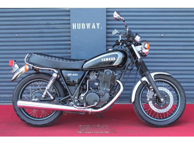 ヤマハ SR400・2006(H18)初度登録(届出)年・ブラック・400cc・HUBWAY・減算車(カスタムミニメーター交換のため) |  沖縄のバイク情報 - クロスバイク