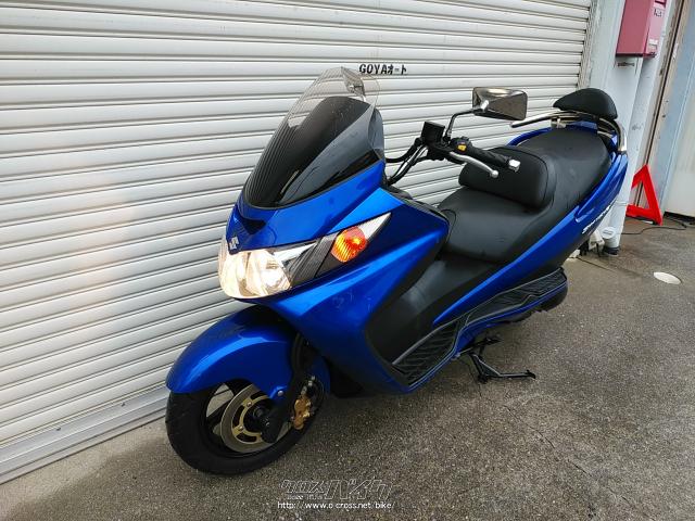 スズキ スカイウェイブ250 S・青・250cc・ゴヤオート 宜野湾店・16,260km・保証付・3ヶ月 | 沖縄のバイク情報 - クロスバイク