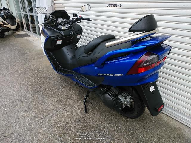 スズキ スカイウェイブ250 S・青・250cc・ゴヤオート 宜野湾店・16,260km・保証付・3ヶ月 | 沖縄のバイク情報 - クロスバイク