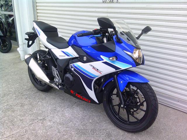 スズキ GSX250R・青/白・250cc・ゴヤオート 宜野湾店・2,206km・保証付・12ヶ月・10000km | 沖縄のバイク情報 -  クロスバイク