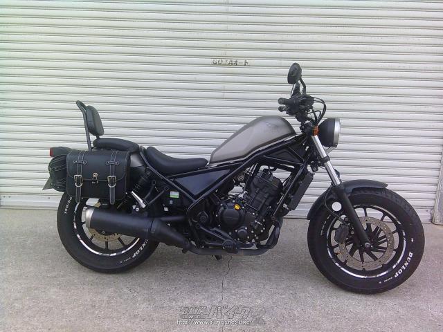 HONDA フュージョン250 ガンメタ ホンダ レブル 250・ガンメタ・250cc