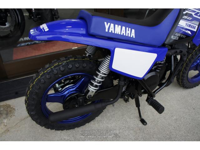 ヤマハ PW 50 新車 (注文販売)・ブルー・50cc・株式会社 花城モータース・保証無 | 沖縄のバイク情報 - クロスバイク