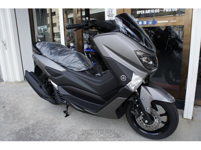 ヤマハ NMAX155 ABS 新車 (注文販売) (入荷待ち)・マットグレー(全  