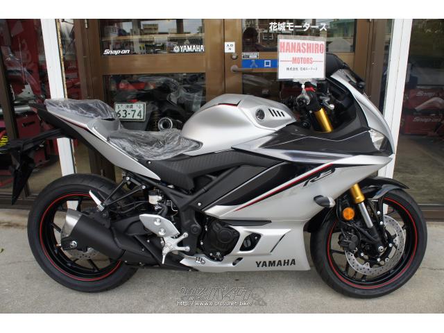 ヤマハ YZF-R3 ABS 新車・2021(R3)初度登録(届出)年・マットシルバー(全カラー注文OK)・320cc・株式会社  花城モータース・保証付・24ヶ月・距離無制限 | 沖縄のバイク情報 - クロスバイク