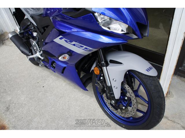 ヤマハ YZF-R25 250 ABS 新車 (支払総額価格/税込) (店頭在庫有