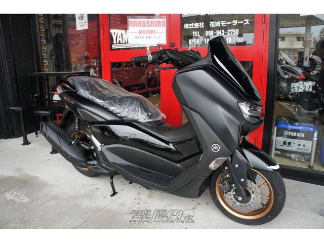 ヤマハ NMAX125 ABS 新車 (注文販売)  (入荷待ち・予約受付中→2月に1台入荷予定)・Mダークグレー(全カラー注文OK)・125cc・株式会社 花城モータース・保証付・24ヶ月・距離無制限  | 沖縄のバイク情報 - クロスバイク