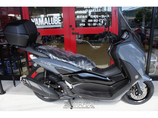 ヤマハ NMAX125 ABS 新車 快適セレクション仕様 (注文販売) (全カラー注文OK)・グレー(カラー注文OK)・125cc・株式会社  花城モータース・保証付・24ヶ月・距離無制限 | 沖縄のバイク情報 - クロスバイク