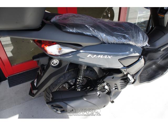 ヤマハ NMAX125 ABS 新車 快適セレクション仕様 (注文販売) (全カラー注文OK)・グレー(カラー注文OK)・125cc・株式会社  花城モータース・保証付・24ヶ月・距離無制限 | 沖縄のバイク情報 - クロスバイク