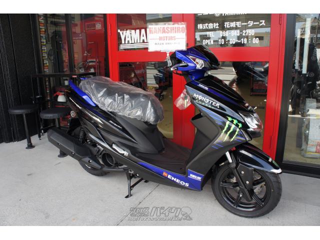 ヤマハ シグナス X 125・5型 新車 限定車モンスターカラー (店頭在庫有  