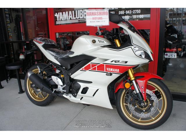 ヤマハ YZF-R3 ABS 新車 (WGP60thアニバーサリー240台限定車