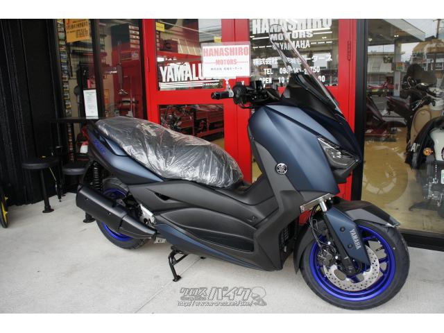 ヤマハ XMAX 250 新車・新色 (店頭在庫有) (残り1台)・マットブルー・250cc・株式会社 花城モータース・保証付・24ヶ月・距離無制限  | 沖縄のバイク情報 - クロスバイク