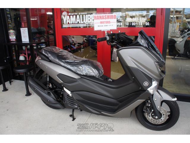 ヤマハ NMAX125 新車 (支払総額価格/税込) (店頭在庫有) (残り1台)・マットグレー・125cc・株式会社  花城モータース・保証付・24ヶ月・距離無制限 | 沖縄のバイク情報 - クロスバイク