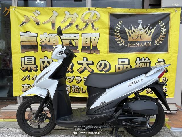 スズキ アドレス110