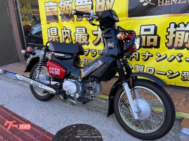 ホンダ クロスカブ 50 くまモン・50cc・バイクR・1,417km | 沖縄の 