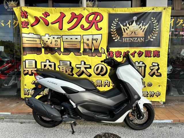 ヤマハ NMAX125・125cc・バイクR・9,369km・保証付・3ヶ月・3000km | 沖縄のバイク情報 - クロスバイク