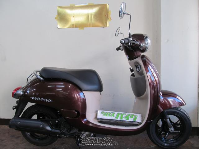 ホンダ ジョルノ -2【Giorno-2 / AF70】・マルーン・50cc・バイク 