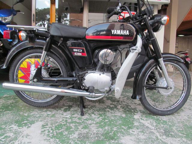 ヤマハ YB50・50cc・バイクショップ ビッグ ひめゆり通り店・24,940km・保証付・1ヶ月 | 沖縄のバイク情報 - クロスバイク