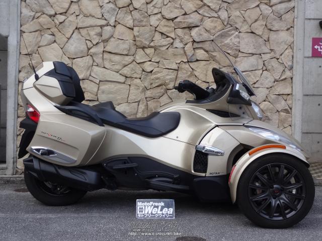 Brp Can Am Spyder Rt S 17 H29 年式 ゴールド 1330cc モトフリークウイリー 那覇店 14 000km 保証付 12ヶ月 沖縄のバイク情報 クロスバイク