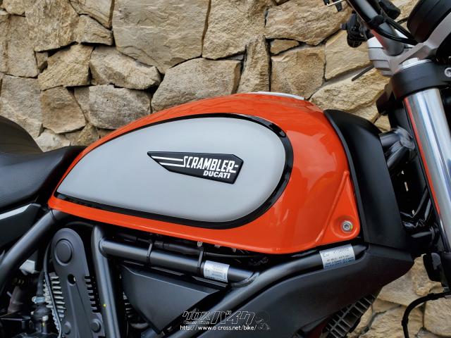 ドゥカティ SCRAMBLER