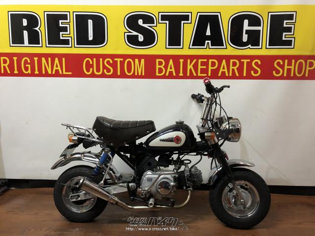 ホンダ モンキー 50・紺・50cc・RED STAGE・疑義車(メーター交換のため