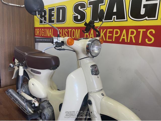 ホンダ リトルカブ 50・クリーム・50cc・RED STAGE・13,983km・保証付・1ヶ月・1000km | 沖縄のバイク情報 - クロスバイク