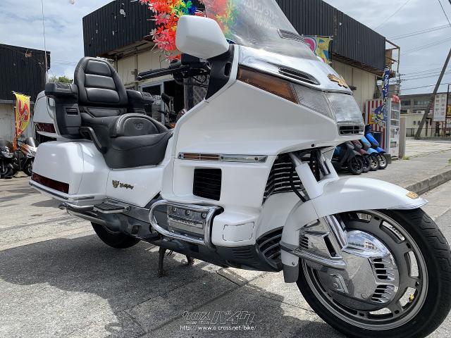 ホンダ Gl1500 ゴールドウィング ホワイト 1500cc 沖縄ライカムレンタカー 減算車 保証無 沖縄のバイク情報 クロスバイク