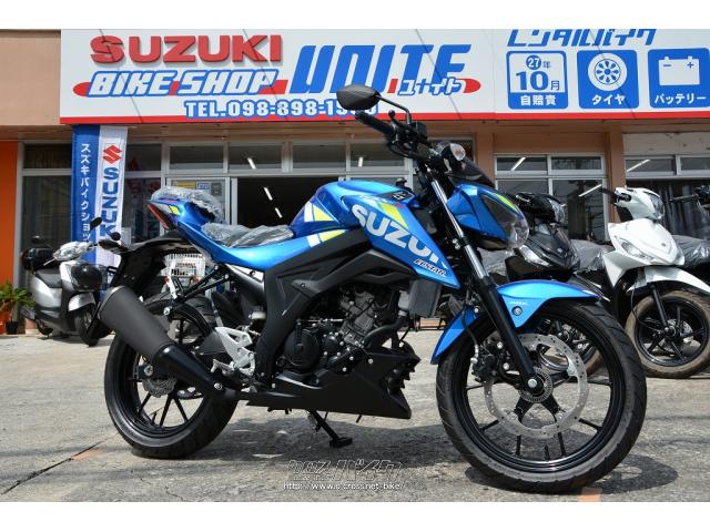 スズキ GSX-S125 ABS 2020年最新モデル・ブルー・125cc・BIKE SHOP UNITE・保証付・24ヶ月 | 沖縄のバイク情報 -  クロスバイク