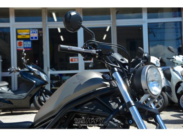 ホンダ レブル 250 ライトカスタム・マットシルバー・250cc・ユナイト