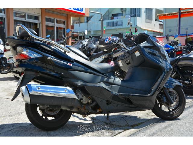 スズキ スカイウェイブ250 タイプS ベーシック 最終型 バックレスト装備・ブラック・250cc・BIKE SHOP  UNITE・20,285km・保証付・3ヶ月・2000km | 沖縄のバイク情報 - クロスバイク