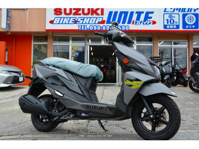 スズキ アヴェニス125 ユナイトオリジナルカラー グレー/ブラックメタリック・グレー/ブラック・125cc・BIKE SHOP  UNITE・保証付・24ヶ月 | 沖縄のバイク情報 - クロスバイク