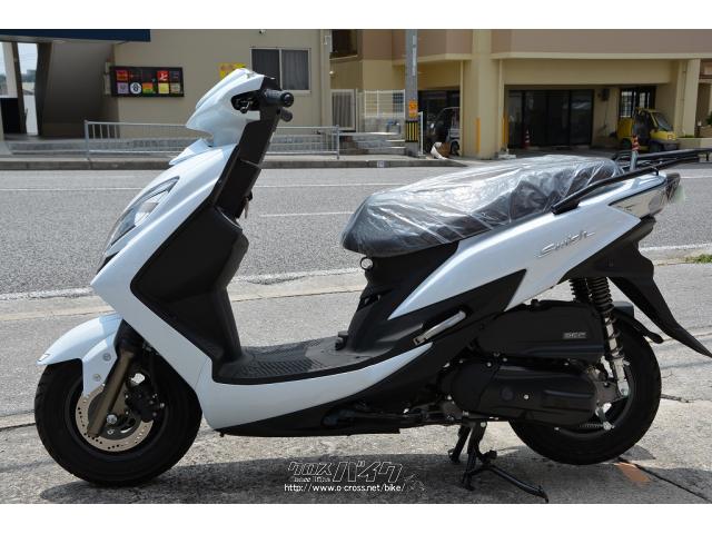 スズキ SWISH 生産終了モデル新車・ホワイト・124cc・ユナイト