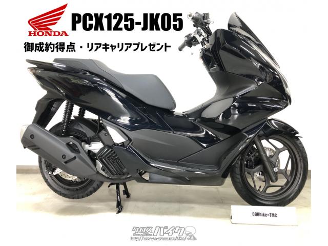 ホンダ PCX125 JK05 （ポセイドンブラック） - バイク車体