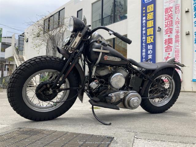 ハーレーダビッドソン その他 1947 WL750・ブラック・750cc・D's GARAGE・減算車(12100Mil) | 沖縄のバイク情報 -  クロスバイク