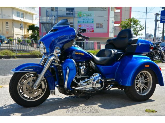 ハーレーダビッドソン トライク FLHTCUTG トライグライドウルトラ M8 107 ノーマル車・ブルー・1745cc・D's  GARAGE・11,024km・保証無 | 沖縄のバイク情報 - クロスバイク