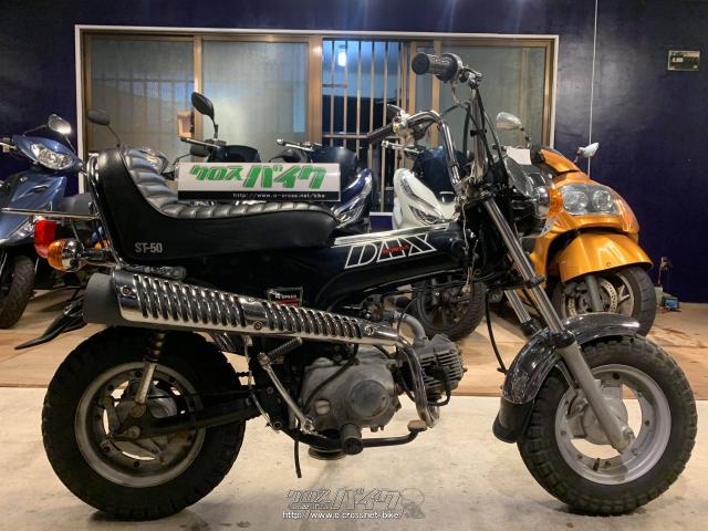 ホンダ ダックス50 年式のわりに比較的綺麗な県外車両入荷いたしました 50cc 全国バイク卸売販売センタープレジャー沖縄 6 703km 保証付 1ヶ月 1000km 沖縄のバイク情報 クロスバイク