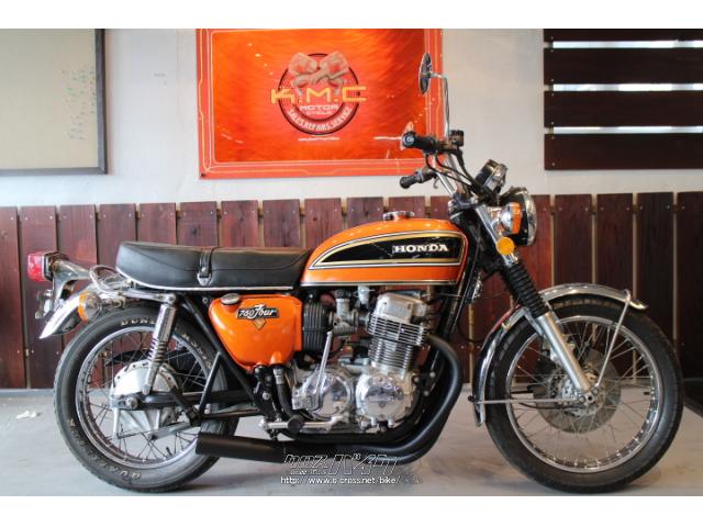 ホンダ CB 750 FOUR・1974(S49)年式・オレンジ・750cc・株式会社KMC 沖縄店・26,462km・保証無 沖縄のバイク情報  クロスバイク