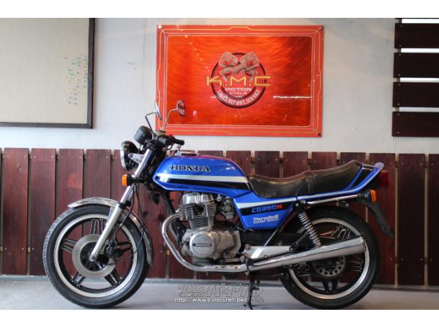 ホンダ Cb 250 N 1979 S54 年式 青 250cc 株式会社kmc 沖縄店 37 553km 保証無 沖縄のバイク情報 クロスバイク