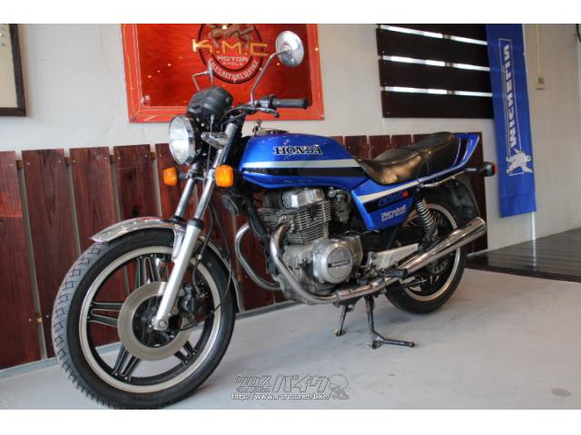ホンダ CB 250 N・1979(S54)初度登録(届出)年・青・250cc・株式会社KMC 沖縄店・37