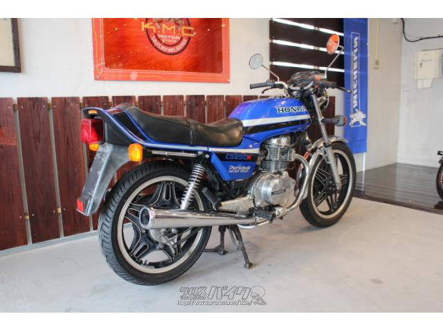 ホンダ CB 250 N・1979(S54)初度登録(届出)年・青・250cc・株式会社KMC 沖縄店・37