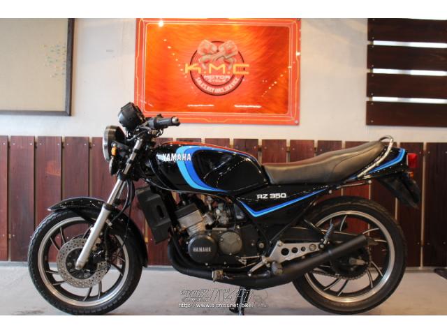 ヤマハ RZ350・1981(S56)初度登録(届出)年・ブラック・350cc・株式会社KMC 沖縄店・38,896km・保証無 | 沖縄のバイク情報  - クロスバイク