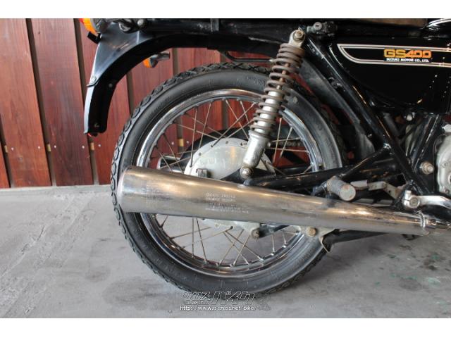 スズキ GS400・1978(S53)初度登録(届出)年・ブラック・400cc・株式会社