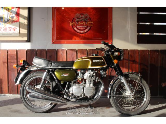 ホンダ CB 350 FOUR・1973(S48)初度登録(届出)年・グリーン・350cc