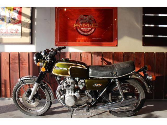 ホンダ CB 350 FOUR・1973(S48)初度登録(届出)年・グリーン・350cc