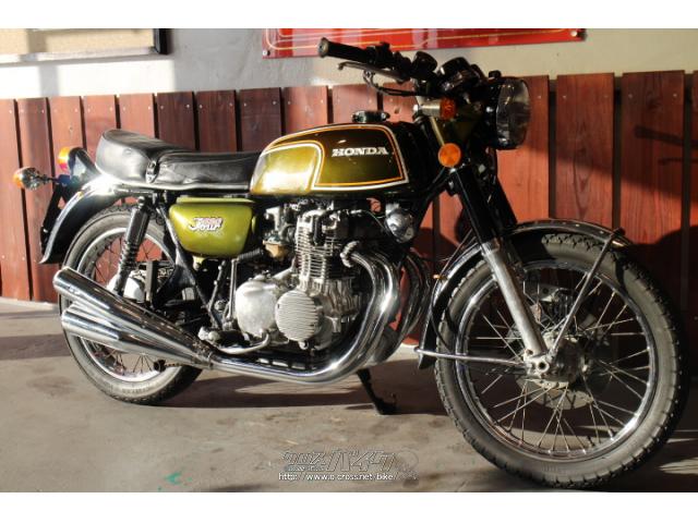 ホンダ CB 350 FOUR・1973(S48)初度登録(届出)年・グリーン・350cc