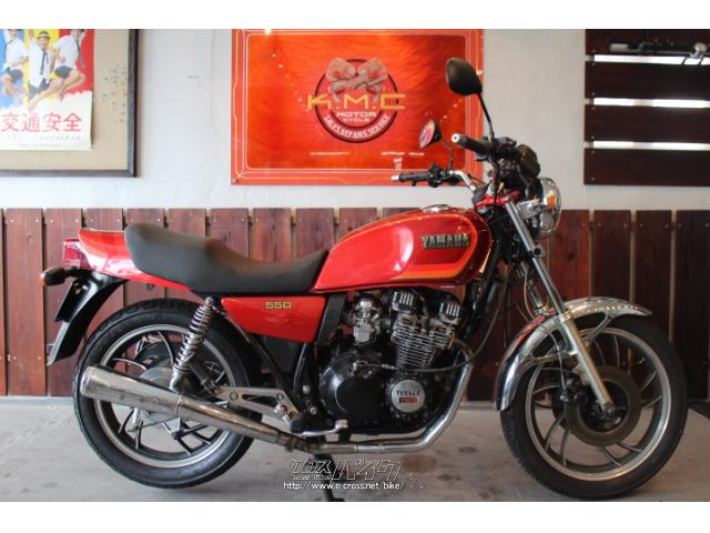 ヤマハ XJ550・1980(S55)初度登録(届出)年・レッドII・550cc・株式会社KMC 沖縄店・60,216km・保証無 |  沖縄のバイク情報 - クロスバイク