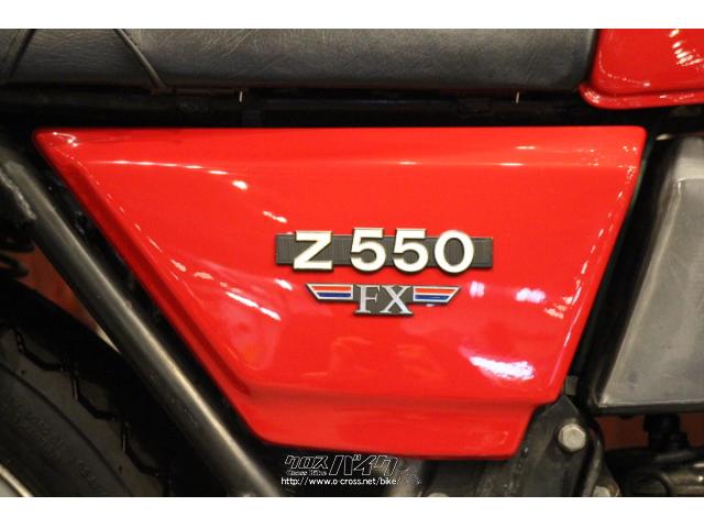 カワサキ Z550 FX KZ550FX・1981(S56)初度登録(届出)年・レッド