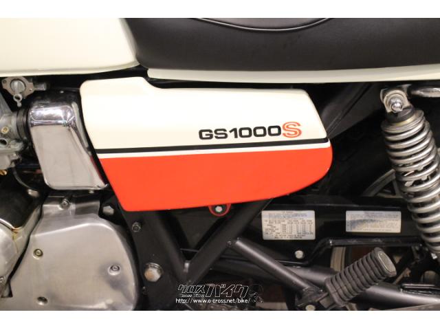 スズキ GS1000 S クーリーレプリカ・1979(S54)初度登録(届出)年