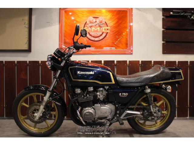 カワサキ Z 750 FX-III・紺・750cc・株式会社KMC 沖縄店・疑義車・保証無 | 沖縄のバイク情報 - クロスバイク