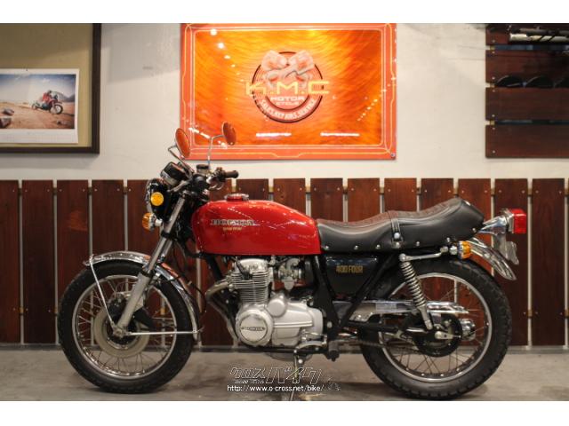 ホンダ CB 400 FOUR 408・1976(S51)初度登録(届出)年・赤・400cc